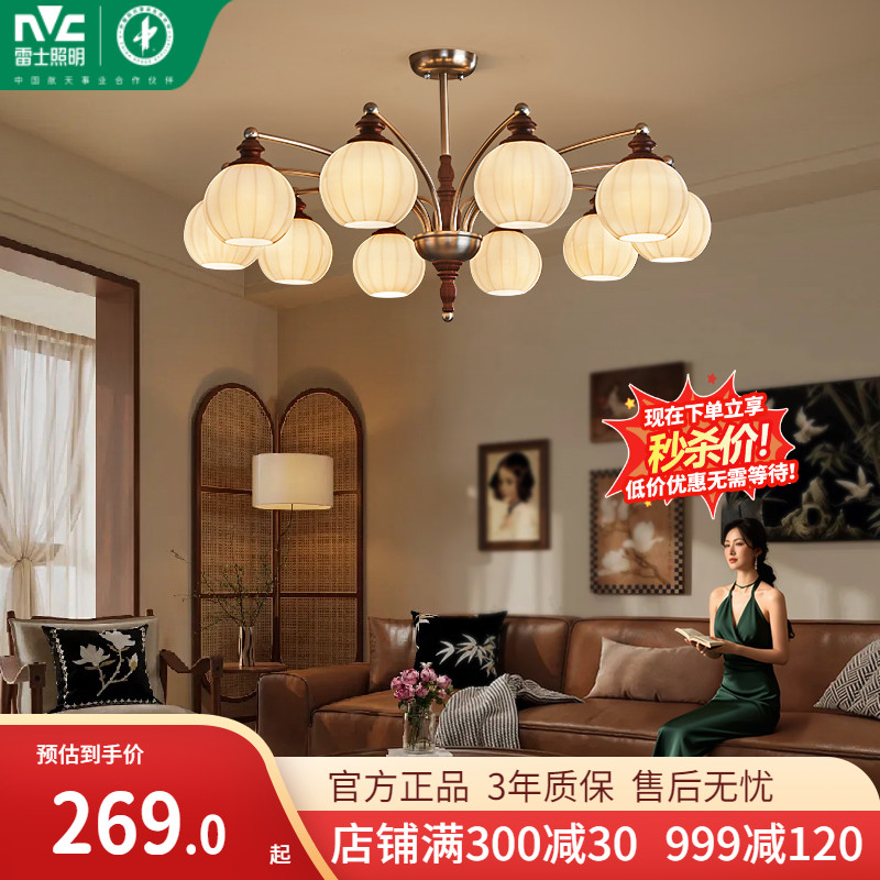 雷士照明法式宋韵客厅吊灯