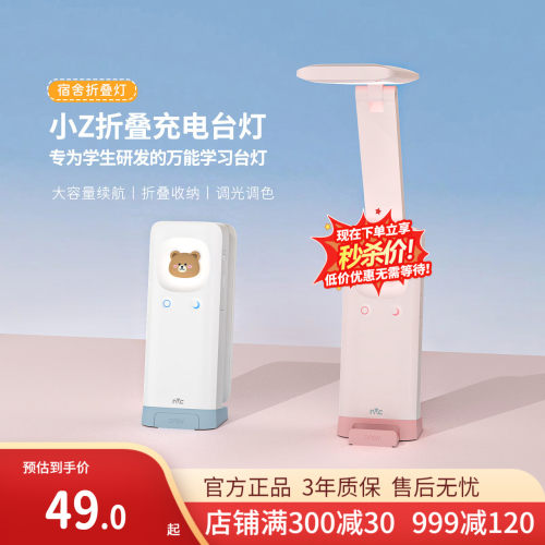 雷士照明充电折叠台灯