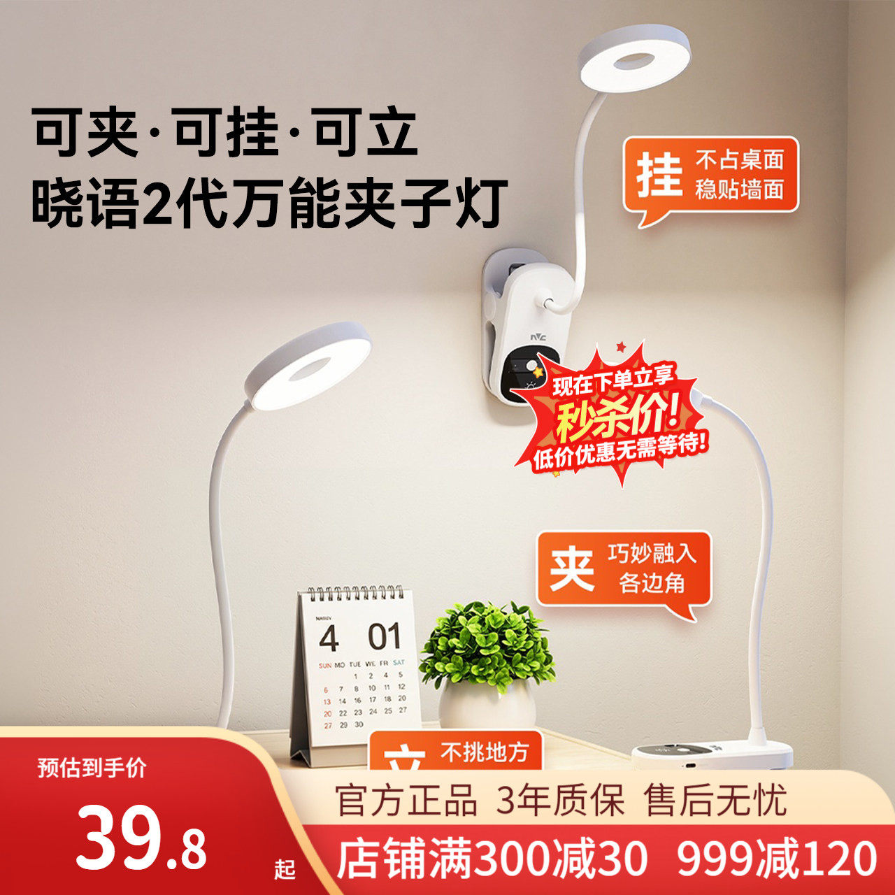 雷士照明LED充电台灯宿舍学生学习USB台灯床头地摊灯夜市灯调光