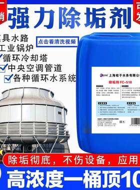 50斤锅炉强力除垢剂工业太阳能
