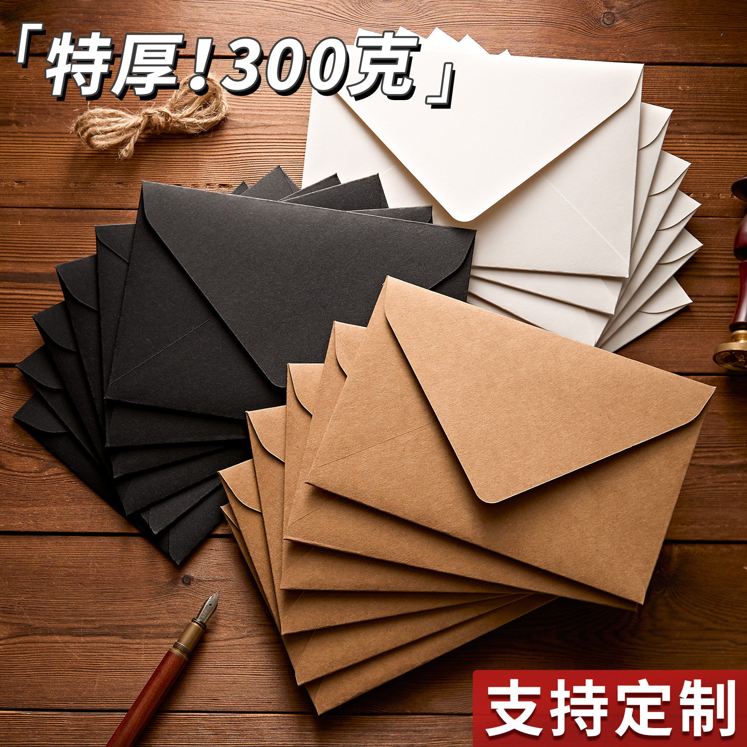 特厚300克！牛皮纸信封图片