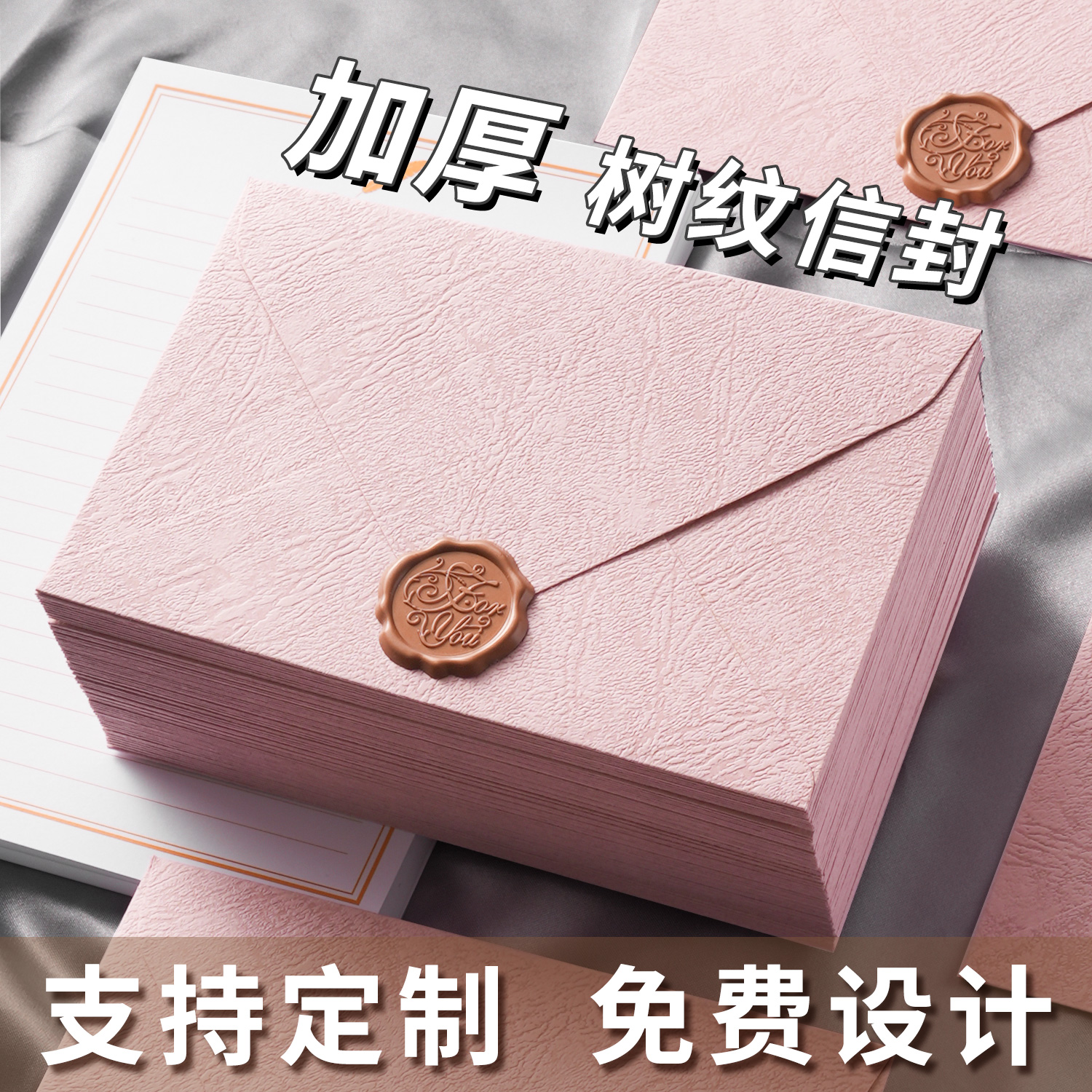 可定制树纹信封信纸套装加厚高级感牛皮横线信纸复古商务请柬情书信纸火漆套装明信片