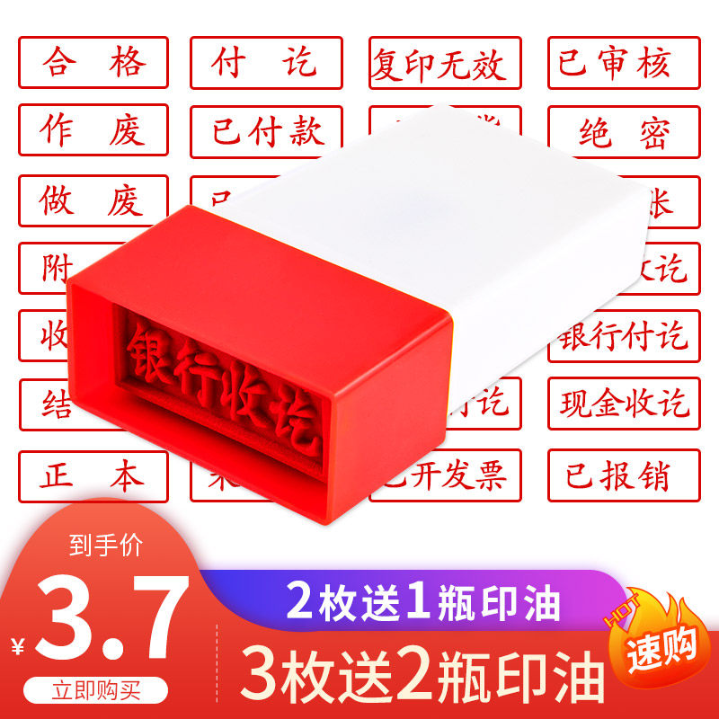 作废章现金付讫收讫已付款印章附件已审核收讫原子印章通用章