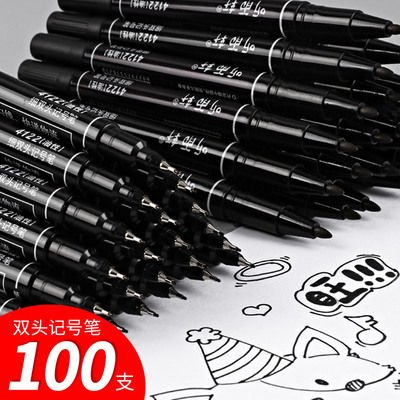 画画速干防水不掉色专用记号笔