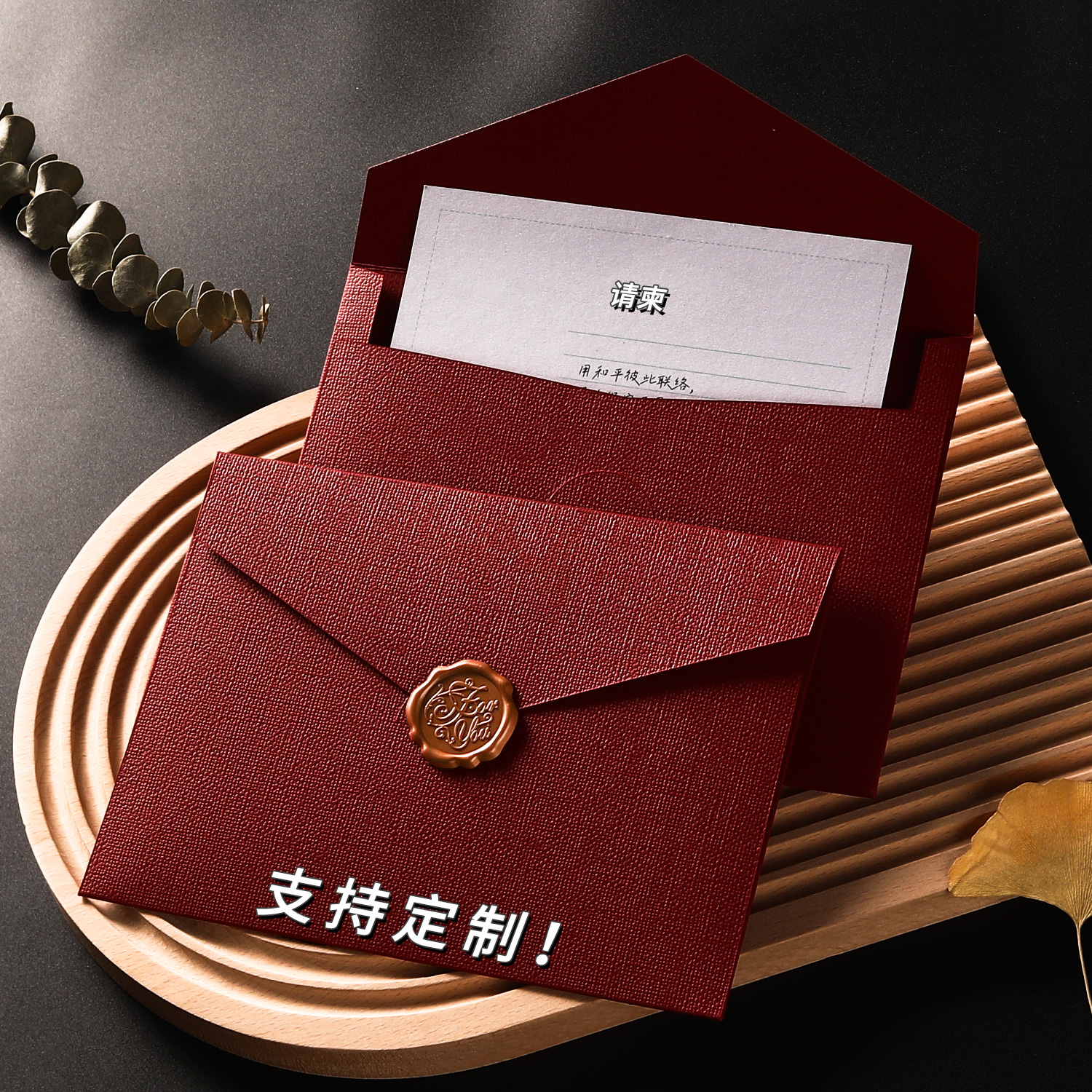 可定制加厚麻布信封结婚请柬封套定制尺寸囍帖封皮高级感logo定制红色结婚喜帖邀请函烫金信封
