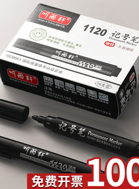 听雨轩1120油性记号笔黑色防水防油不掉色大头笔签字笔工地马克笔物流专用小学生红色蓝色快递水笔墨水粗