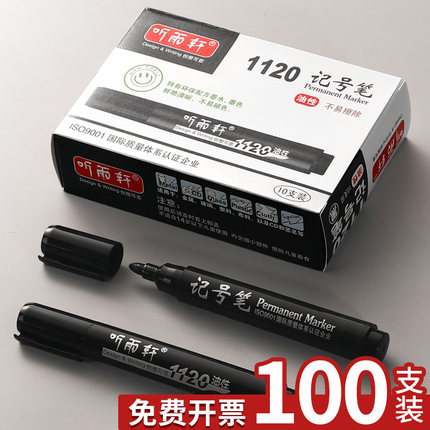 听雨轩1120油性记号笔黑色防水防油不掉色大头笔签字笔工地马克笔物流专用小学生红色蓝色快递水笔墨水粗
