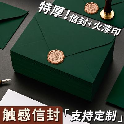 可定制触感纸信封信纸套装