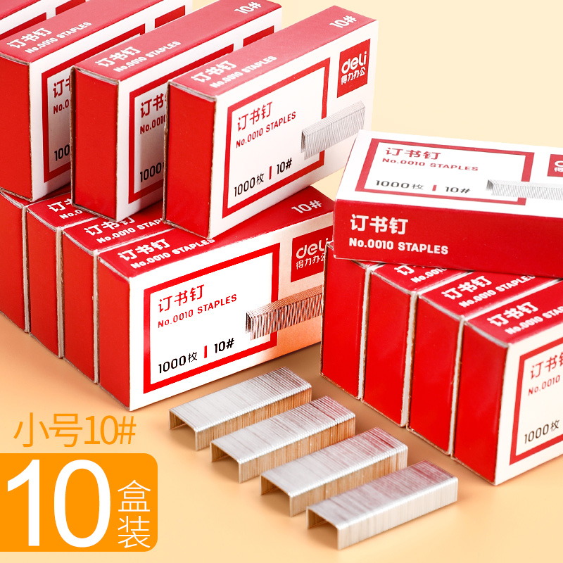 10盒装 10号小号钉