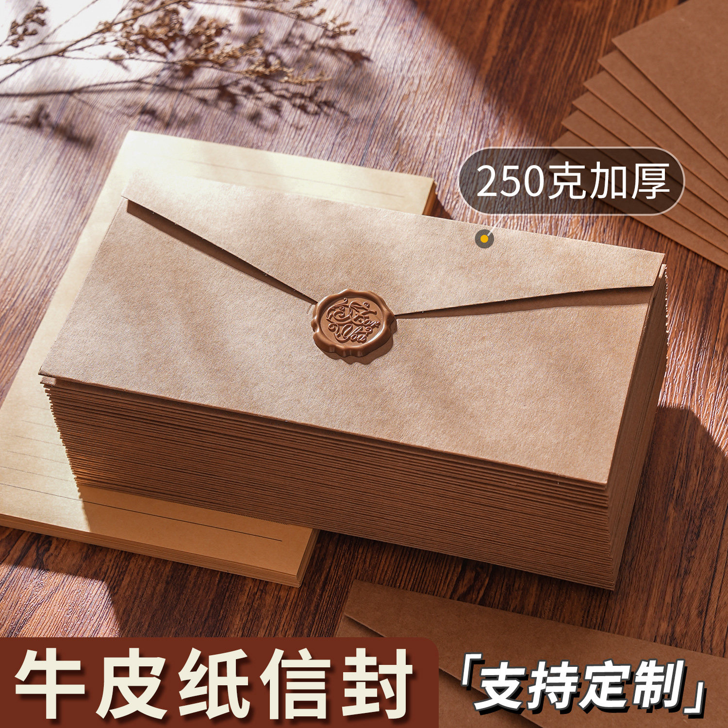 特厚！牛皮纸信封！支持定制图片