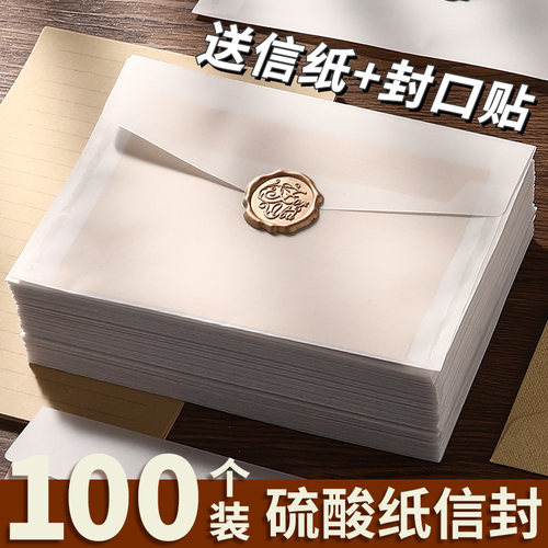 支持定制硫酸纸信封套装