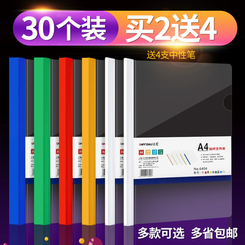加厚抽杆夹a4书皮透明