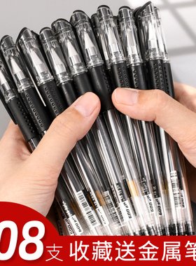 听雨轩108支中性笔学生用0.5mm黑色笔芯办公碳素笔文具用品签字笔水笔批发黑笔红笔子弹头考试水性笔圆珠笔黑