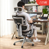 八九间人体工学椅电脑椅家用护腰舒适久坐可躺电竞椅升降办公椅子