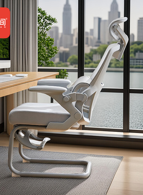 八九间U3Z人体工学电脑椅家用学习办公弓形椅子舒适久坐护腰座椅