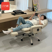 八九间C6办公椅午休躺平老板舒适久坐沙发电脑椅人体工学躺躺椅子