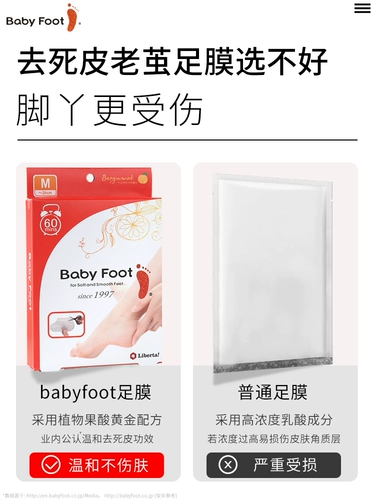 Японское отшелушивающее масло для ног, отшелушивающие увлажняющие напяточники против мозолей, против трещин, пилинг