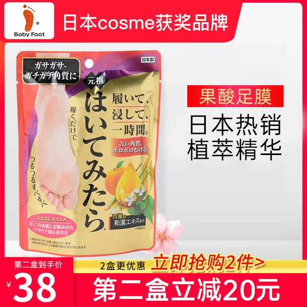 Товары от babyfoot旗舰店