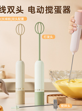 【淳造】厨房无线双头电动打蛋器食品级搅蛋器长续航鸡蛋打发神器