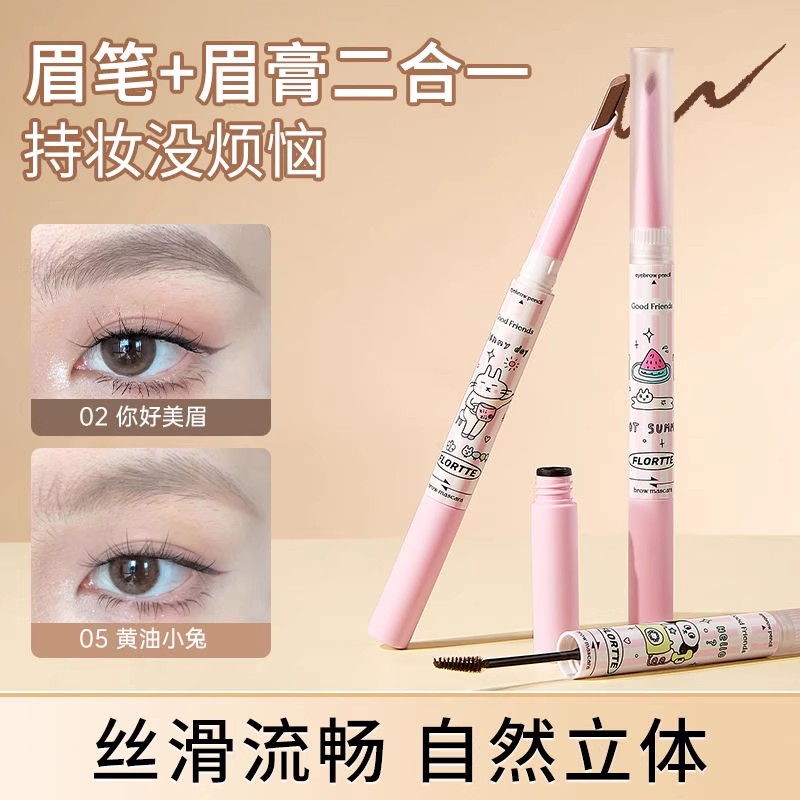 FLORTTE花洛莉亚双头刀锋眉笔染眉膏立体自然防水不易脱色野生眉