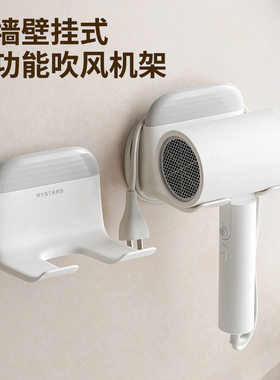 【原创】卫生间浴室二合一吹风机架免打孔安装多功能壁挂吹风机架