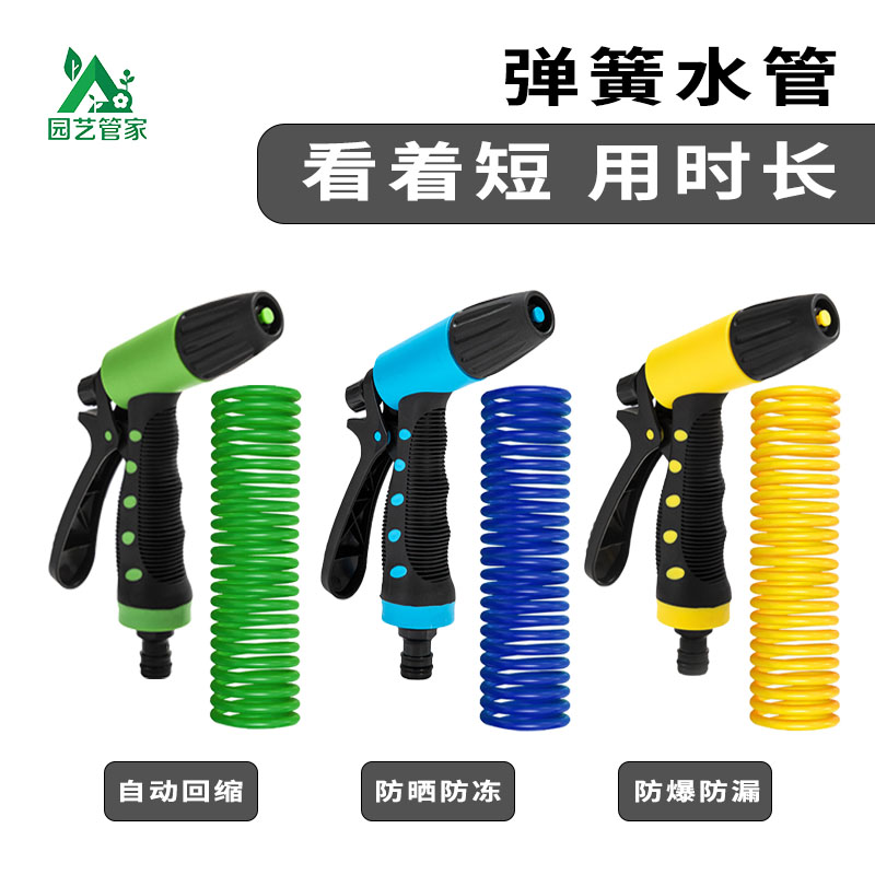 伸缩水管弹簧水管家用水枪套装