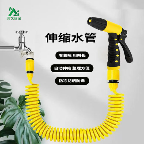 家用高压水枪自动伸缩喷雾冲洗