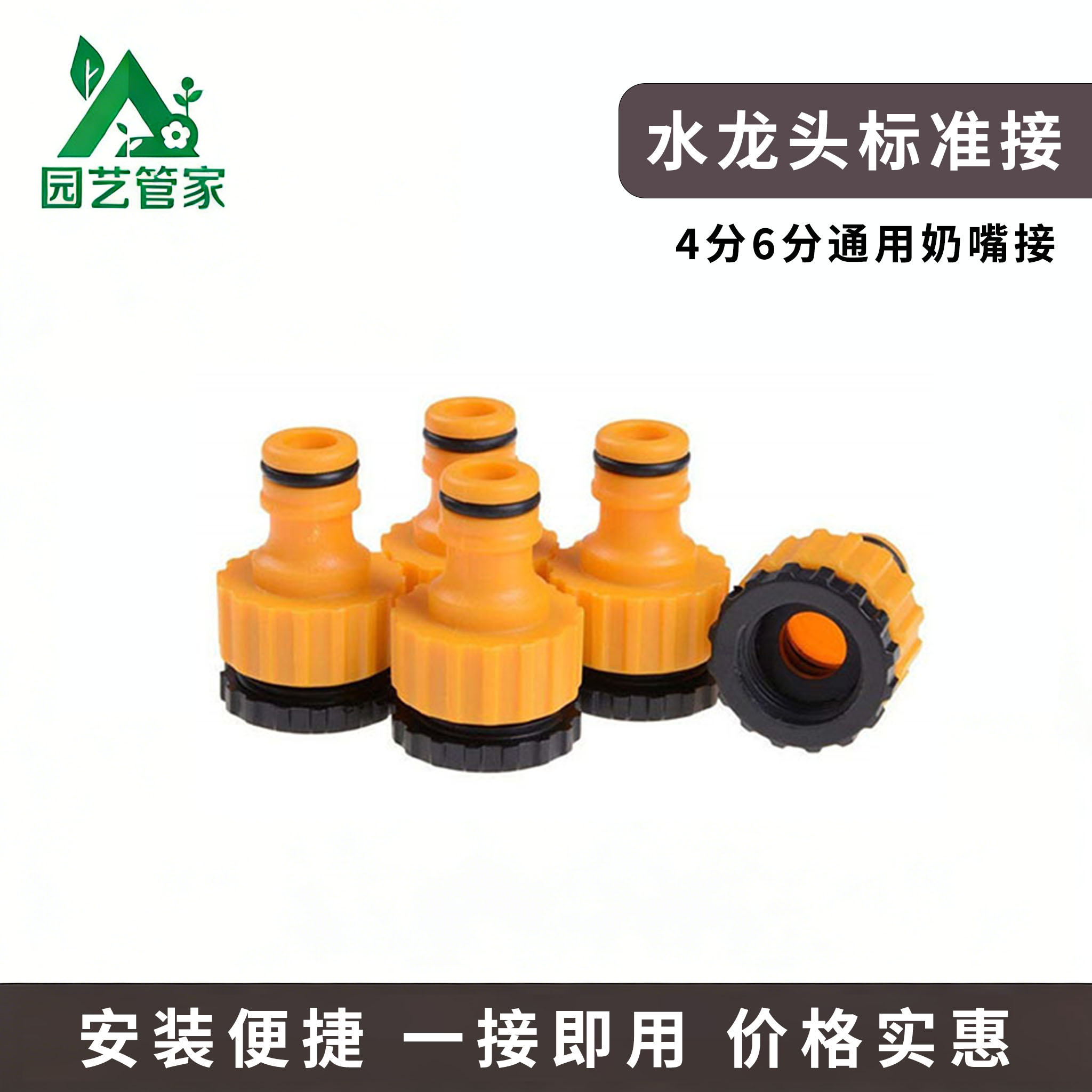水龙头标准快接水管水枪快速连接