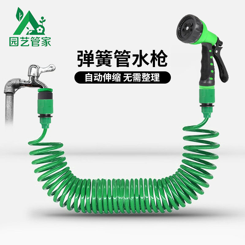 EVA伸缩水管弹簧水管水枪水龙头