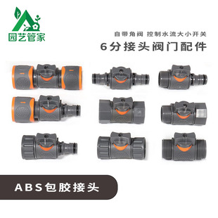 6分水管水枪接头开关控制阀门角阀球阀内外螺纹奶嘴快接螺纹快接