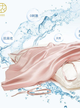 SILKISS/丝侬重磅真丝玻尿酸枕巾桑蚕丝本命年男女新婚情侣