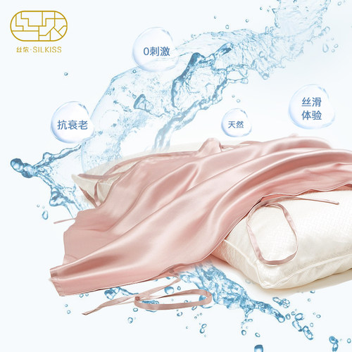 SILKISS高品质玻尿酸桑蚕丝枕巾