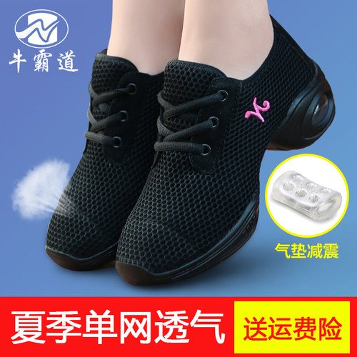 牛霸道女士软底外穿时尚舞蹈鞋