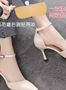 高跟鞋束鞋带一带2用送2双爱心贴