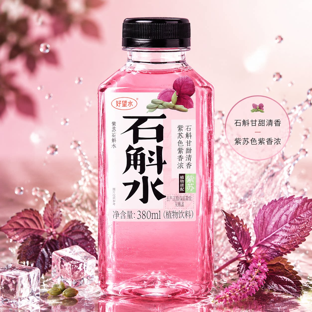 好望水五指毛桃薏米水380ml*20瓶三伏小紫瓶清香石斛图片