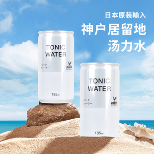 日本神户居留地汤力水tonic water气泡水碳酸饮料调酒185ml罐