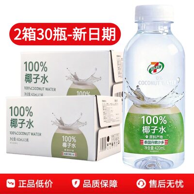 30瓶装711便利店代购420ml百分百100%泰国椰子水椰轻说电解质饮料