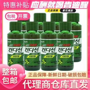 肯迪醒100ml*10瓶韩国进口饮料酒前酒后饮品轻松应酬