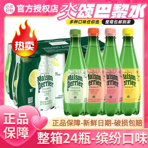 法国原装进口Perrier巴黎水天然含气矿泉水柠檬西柚500ml气泡饮料