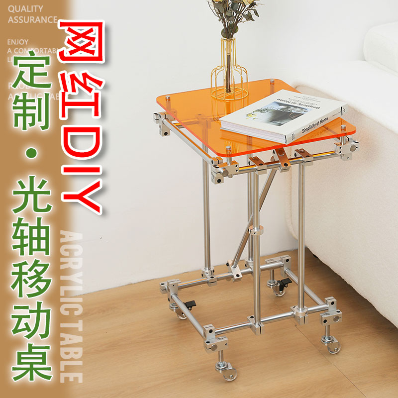 享宝光轴DIY定制移动书桌置物架