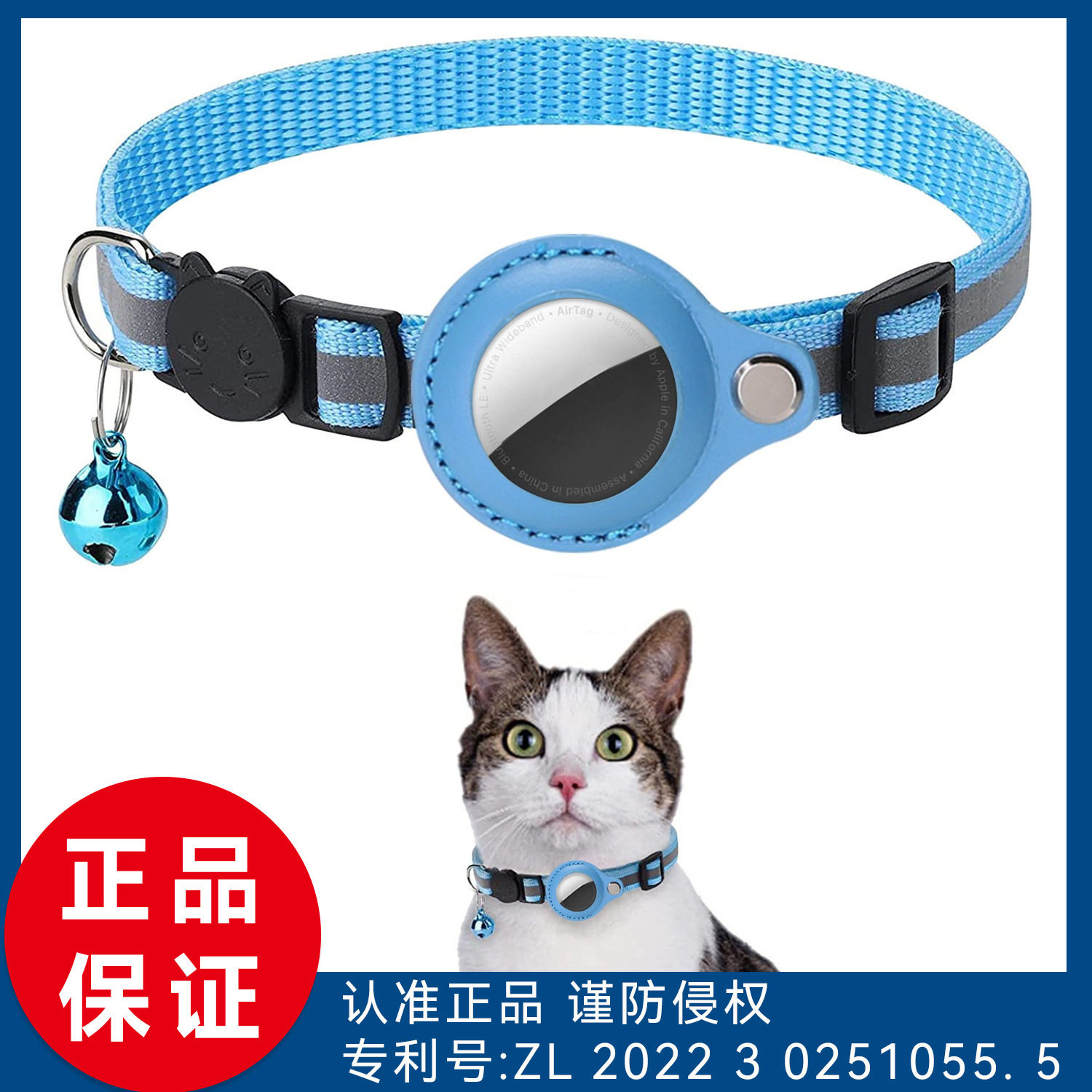 新款专利宠物Airtag猫咪项圈防丢失可定位追踪反光铃铛小猫脖颈圈