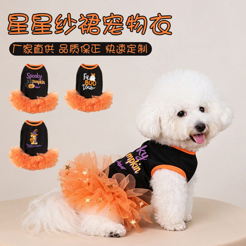 跨境万圣节宠物衣服狗狗印花无袖蓬蓬纱裙朋克夏节日搞怪装扮服饰
