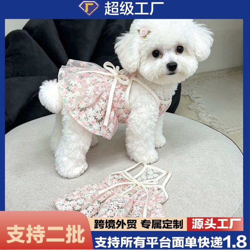 比熊狗狗衣服樱花公主裙小吊带裙防掉毛小型幼犬泰迪宠物服饰防脏