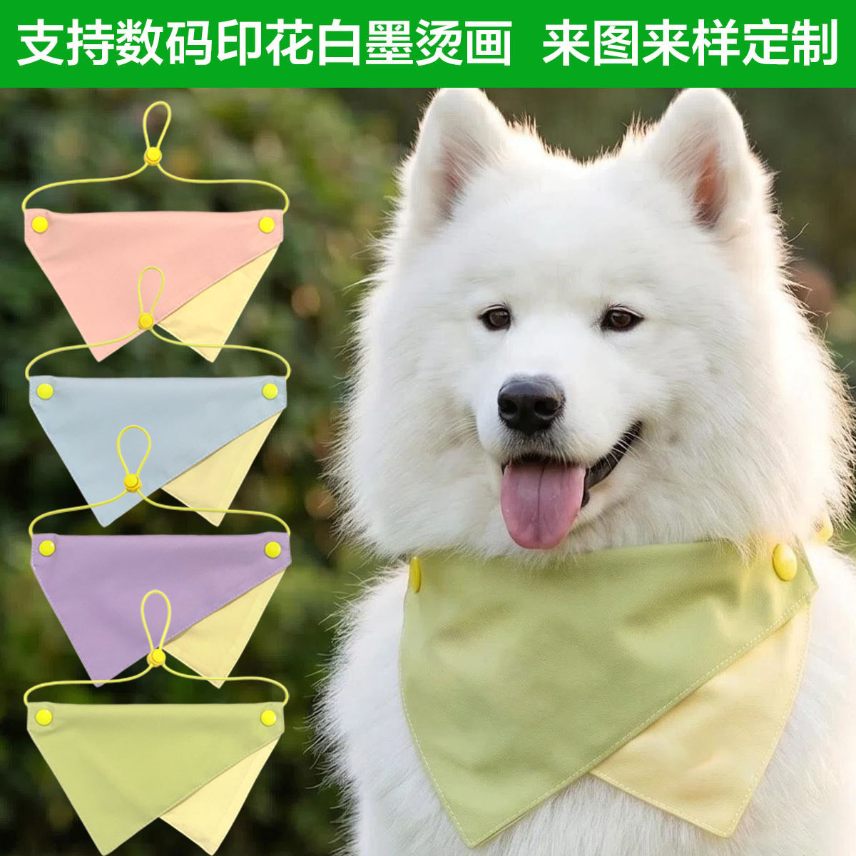 宠物围脖拉绳小狗狗围兜猫咪配饰猫咪围巾纯色三角巾大狗口水巾