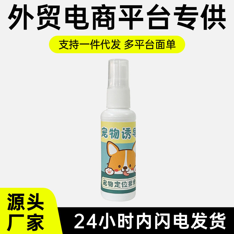 狗狗厕所诱导剂定点排便大小便拍一发四送训犬宝典宠物就厕所用品
