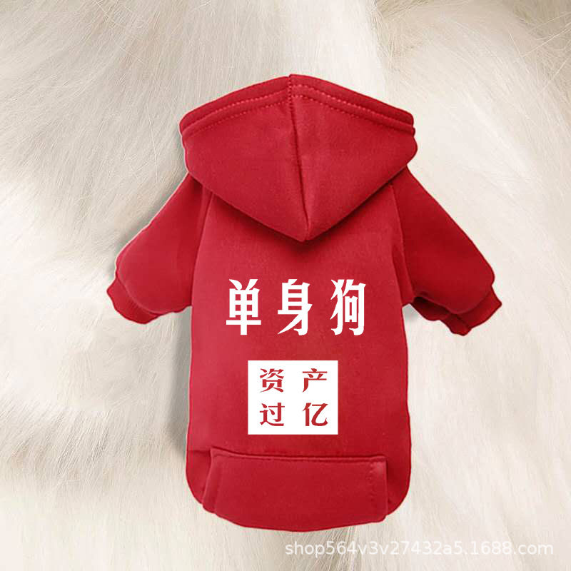 小狗狗衣服秋冬款小型犬泰迪比熊博美腊肠犬幼犬冬天卫衣
