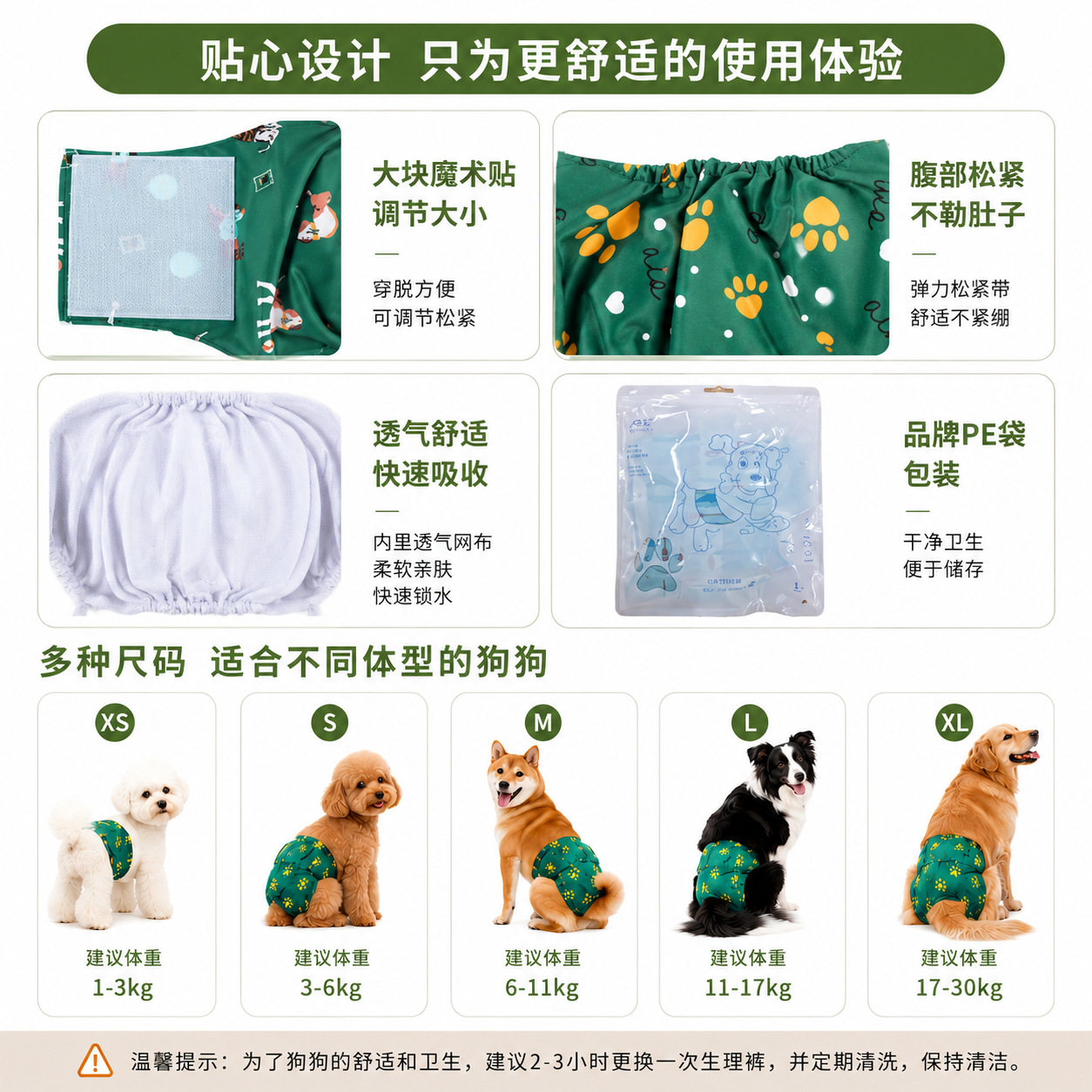 跨境热销宠物礼貌带公狗防水防骚扰生理裤狗狗透气尿裤厂家批发