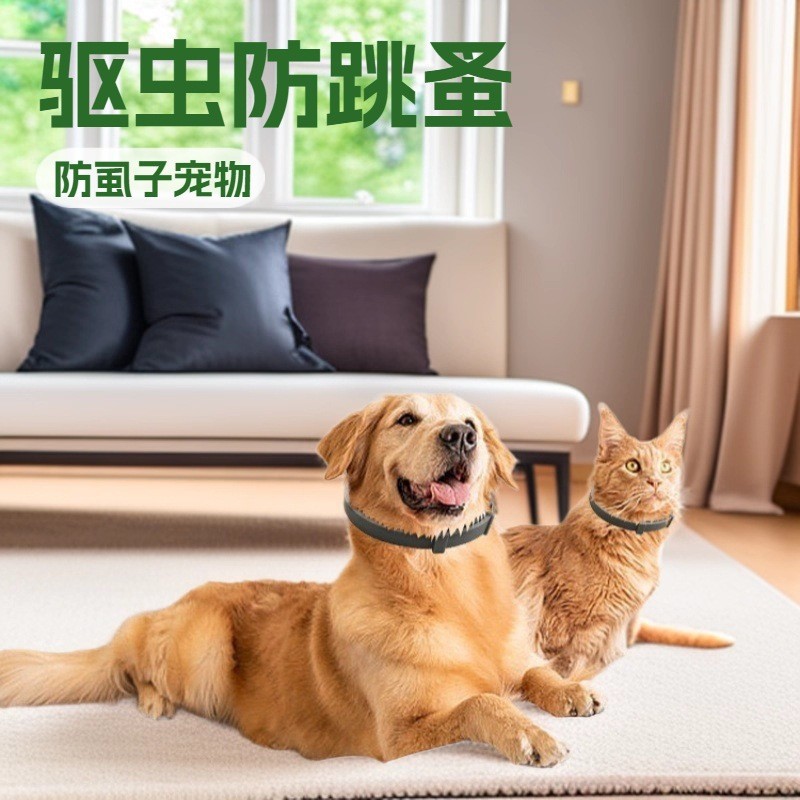 宠物驱虫项圈跨境布偶除跳蚤防虱子猫狗体外猫链狗链防走丢户外