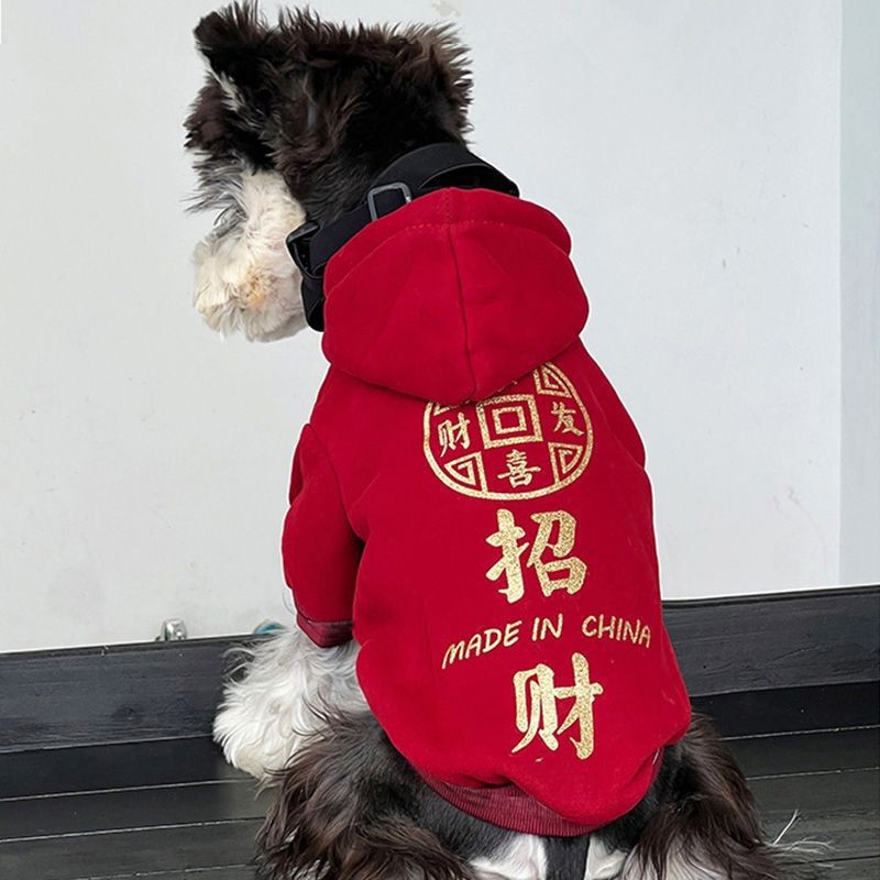 衣服狗狗冬装小型犬雪纳瑞泰迪博美过年保暖新年喜庆加绒加厚卫衣