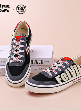 feiyue/飞跃男女ADM联名果冻底